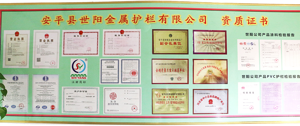 世（shì）陽資質證書