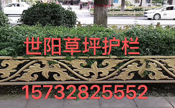 鋁藝草坪護欄（lán）